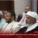 مؤتمر الرواد للمسوقين